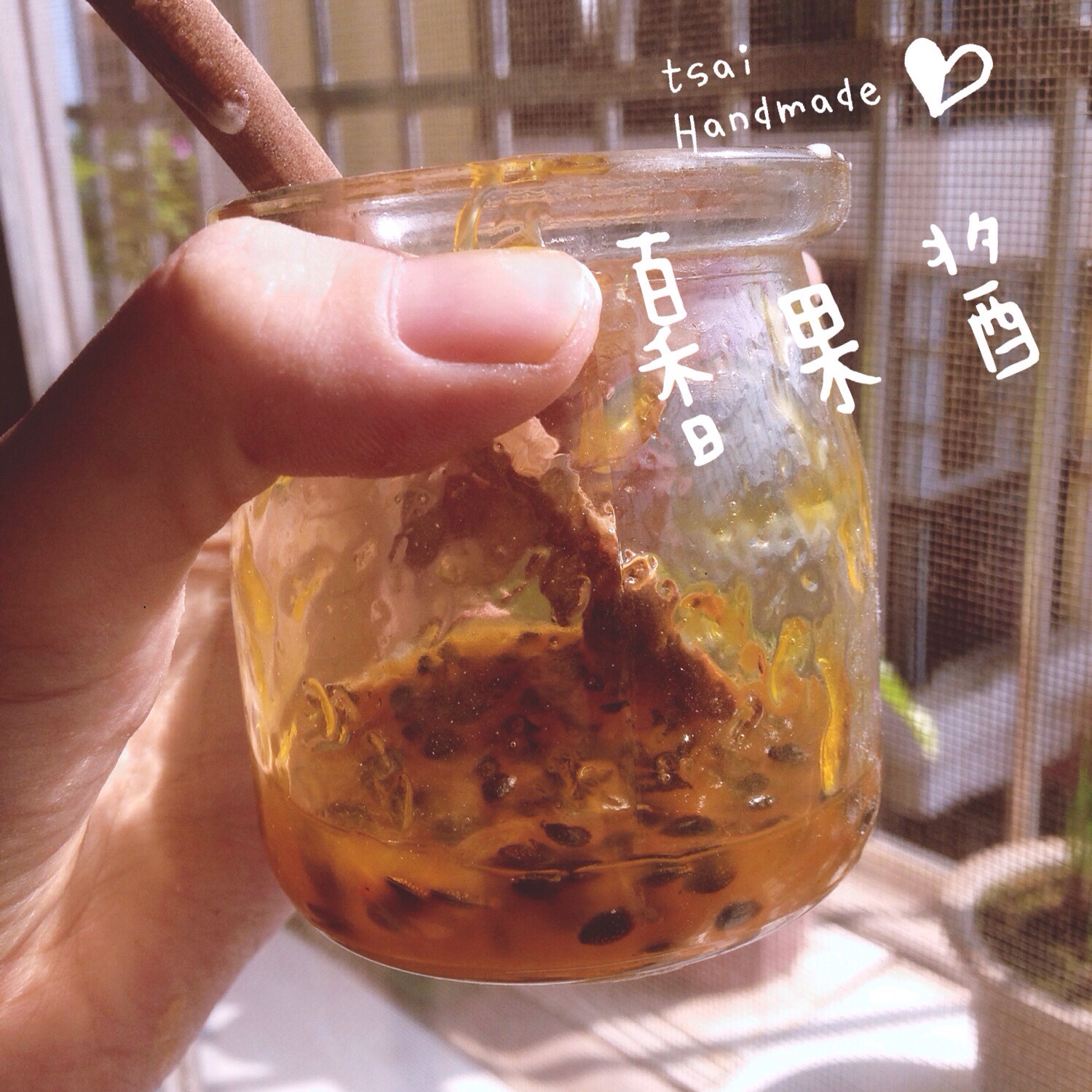 百香果果酱