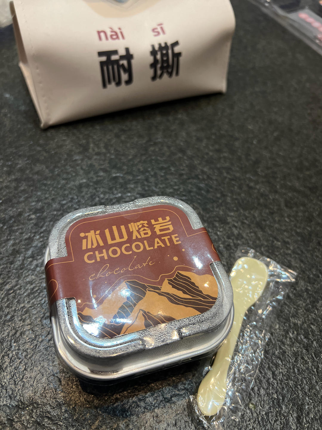 我的镇店之宝—巧克力熔岩蛋糕配方分享