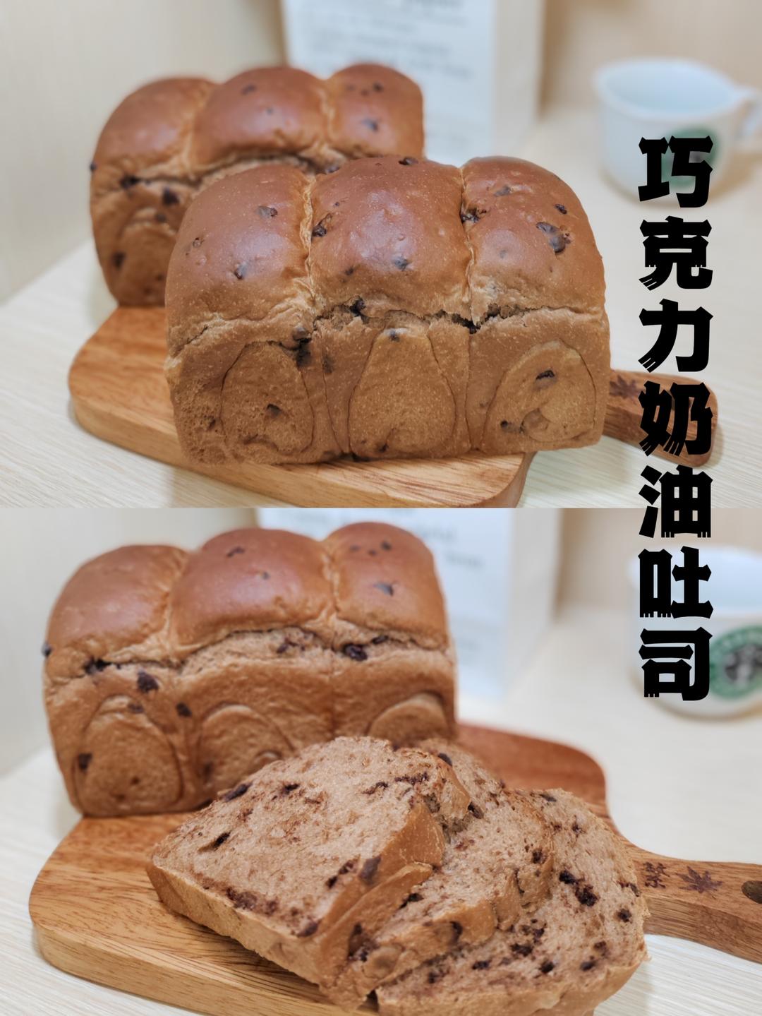 巨~巨好吃的巧克力奶油吐司