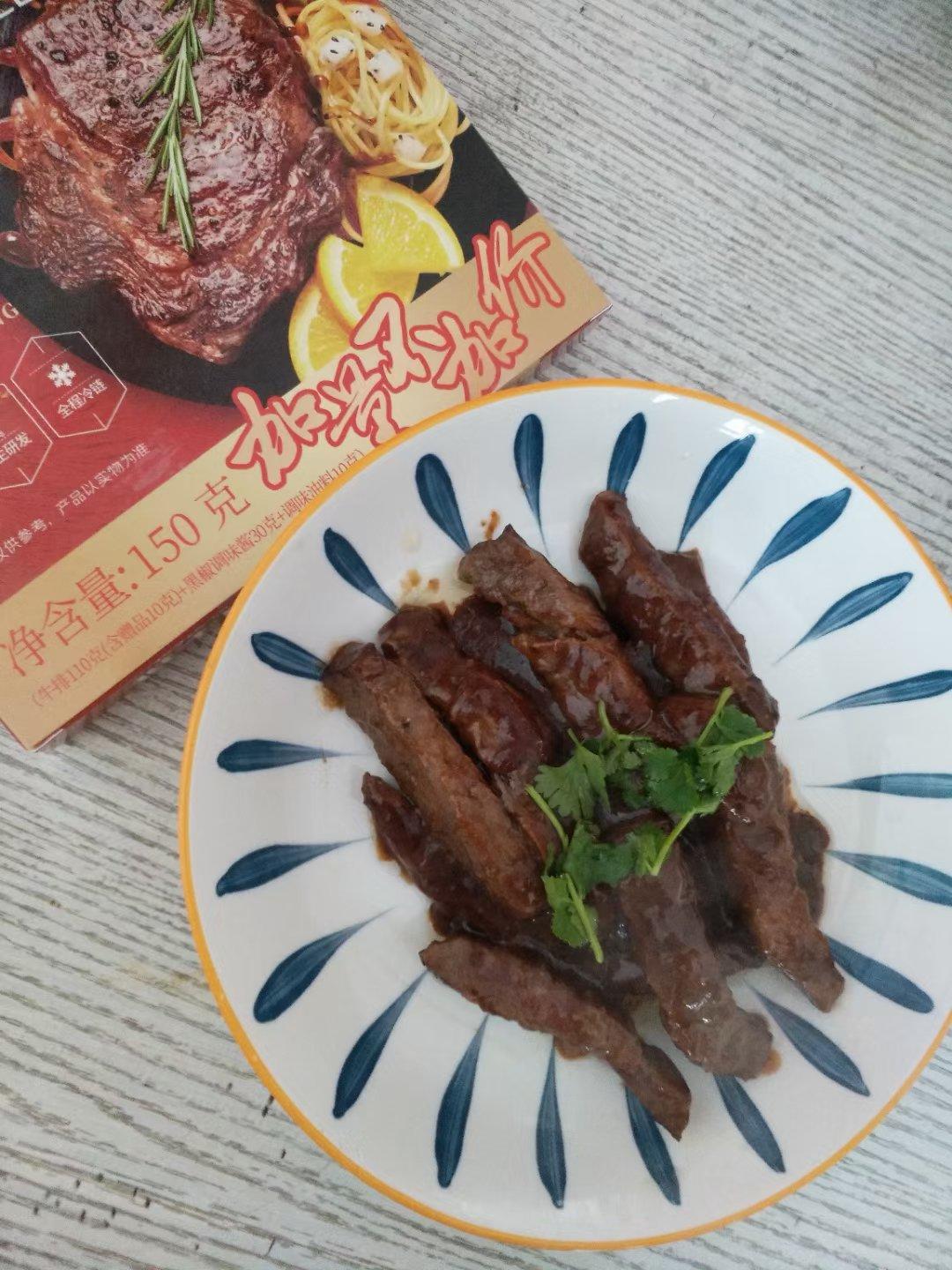 黑椒牛排