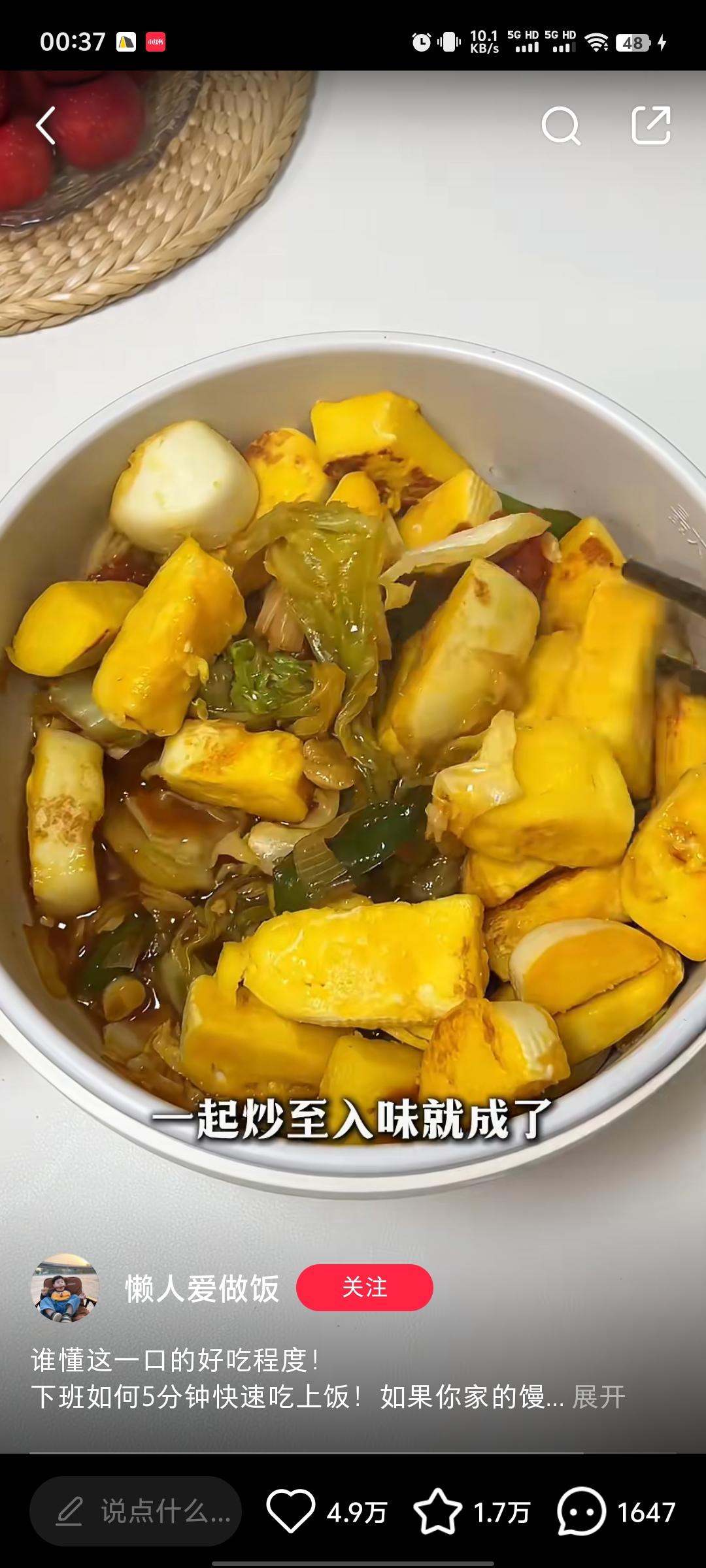 搬运~西红柿洋白菜炒馒头