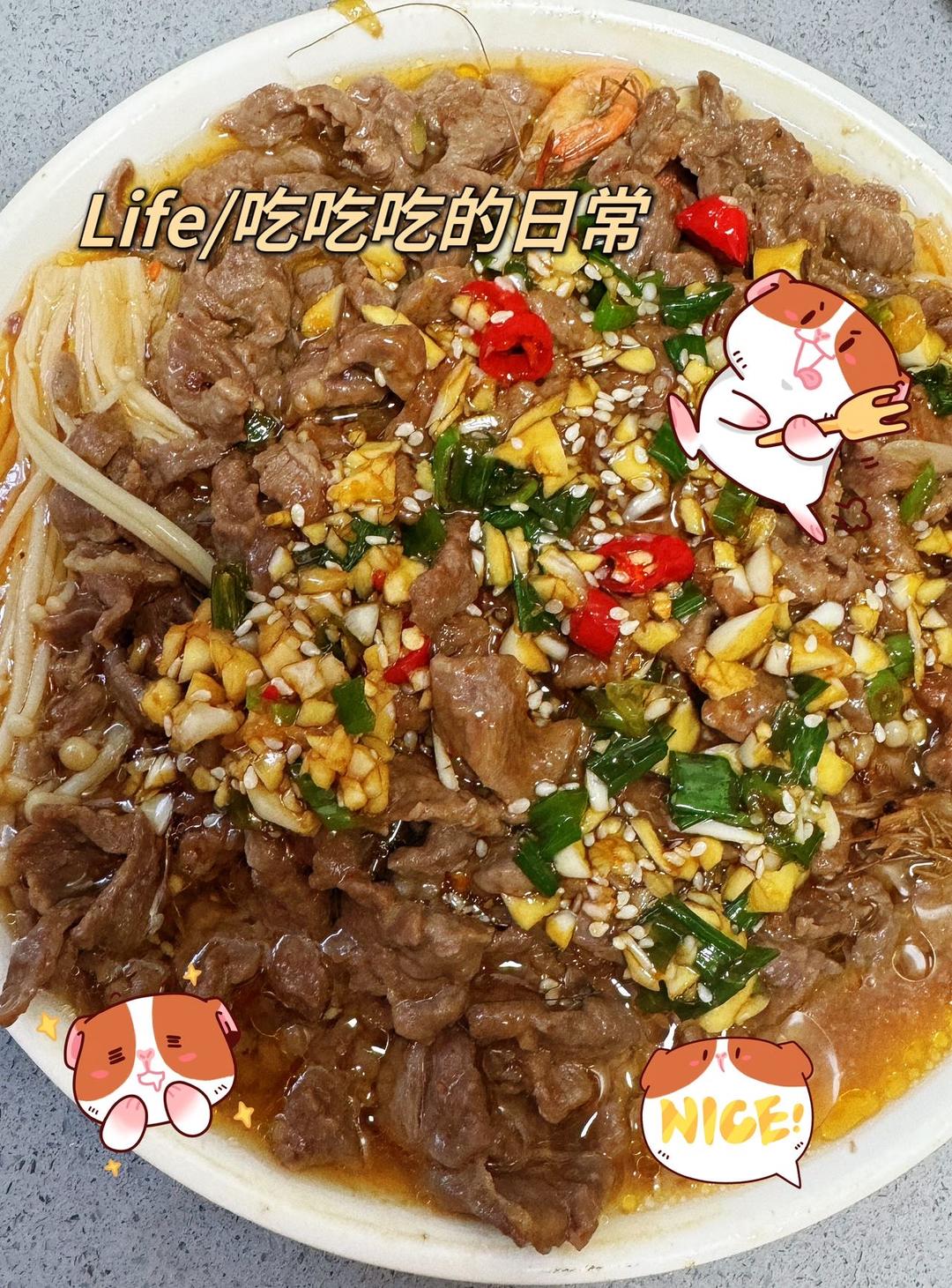 金针菇嫩牛肉