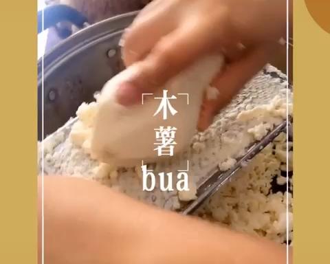 木薯bua的做法 步骤10