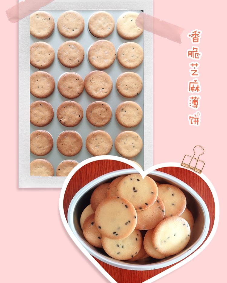 脆香 鸡蛋芝麻薄饼