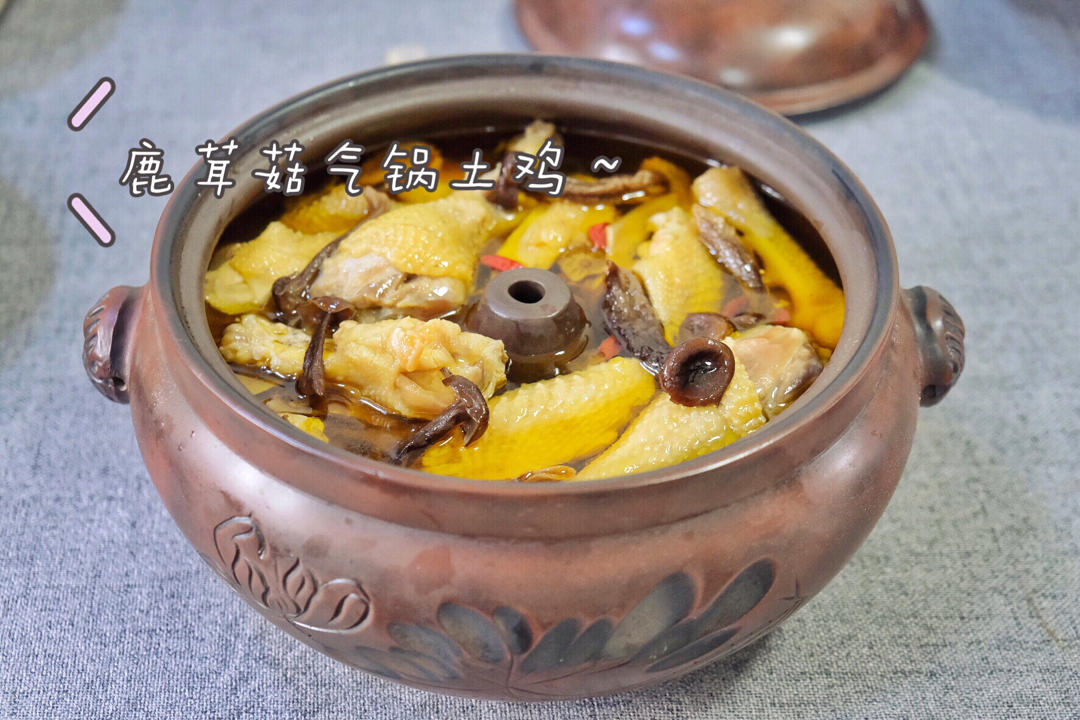 香菇蒸鸡