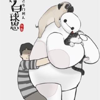 周洁癖