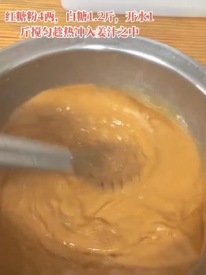 广式姜汁糕的做法 步骤11