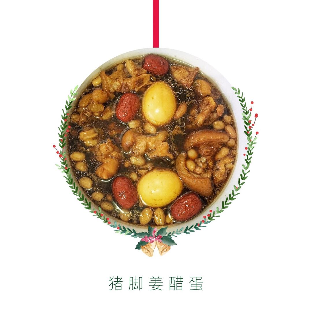 猪脚姜醋蛋