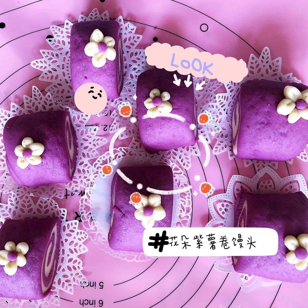 颜值担当：紫薯双色馒头