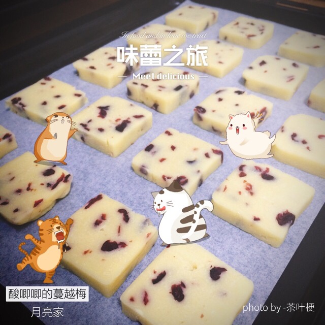 改良版蔓越梅饼干