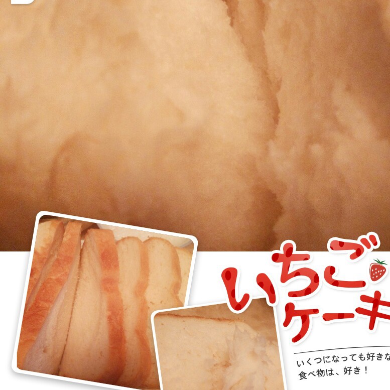 米饭面包（松下/panasonic面包机版）