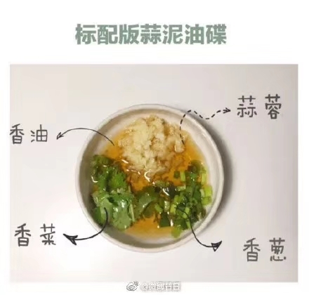 吃火锅万能自制酱料的做法 步骤1