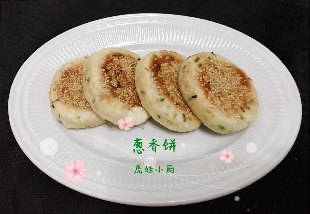 发面葱香饼