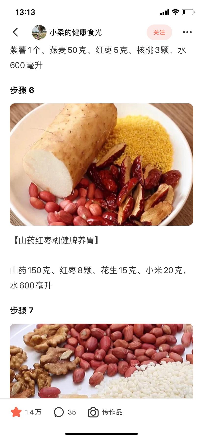 自用豆浆合集的做法 步骤8