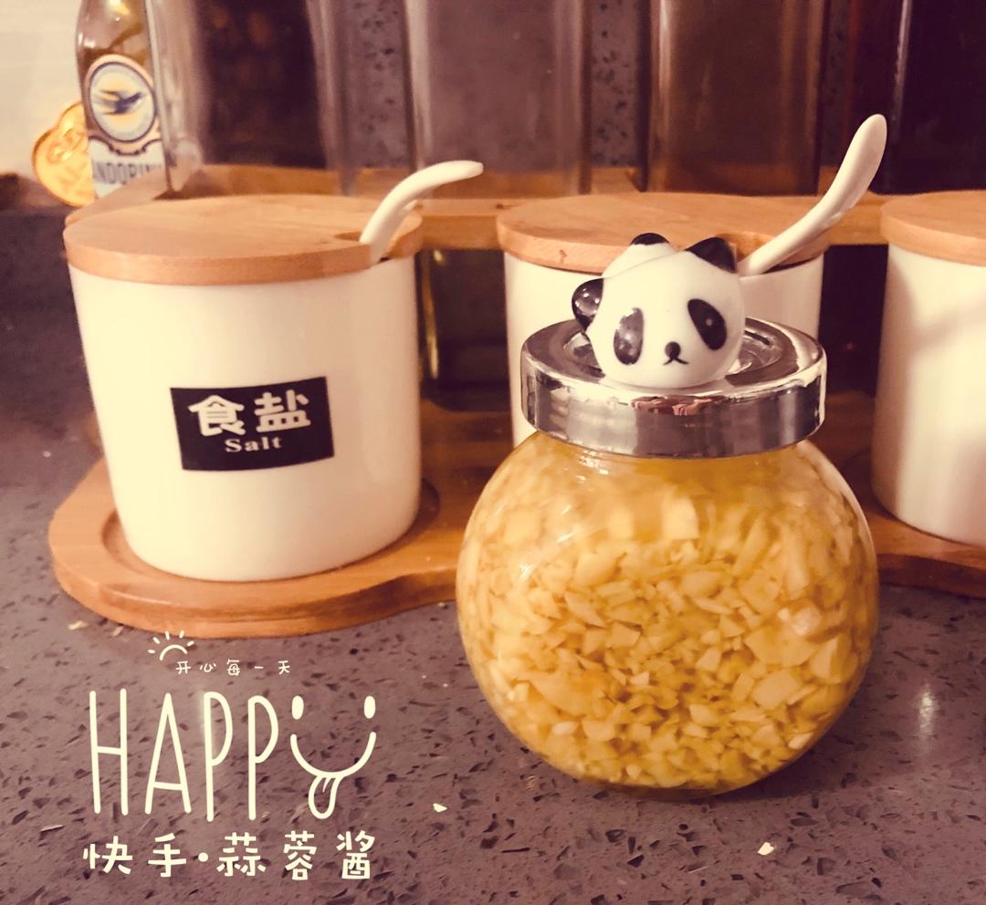 快手·蒜蓉酱🧄
