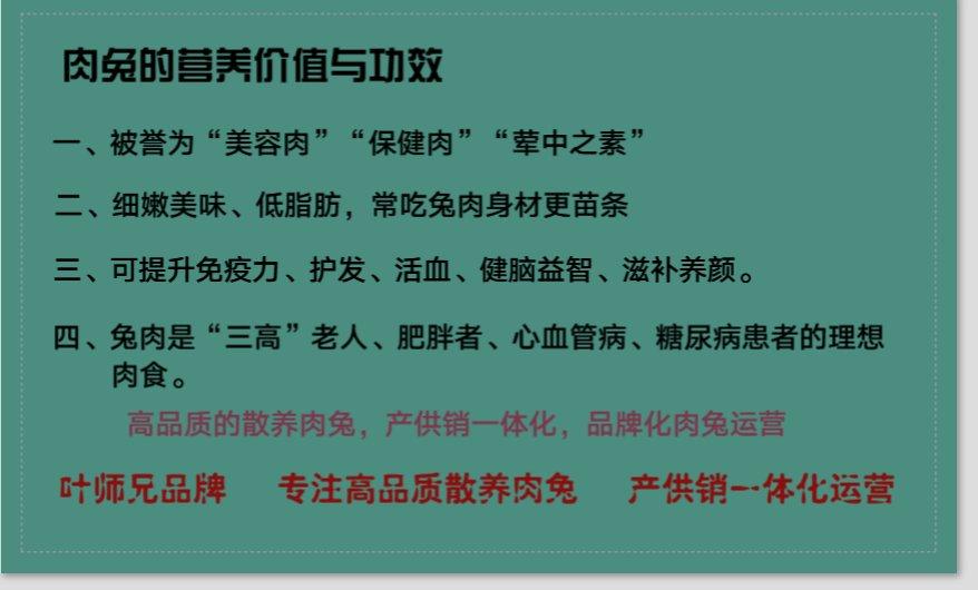 第三十三道菜【陈皮兔】