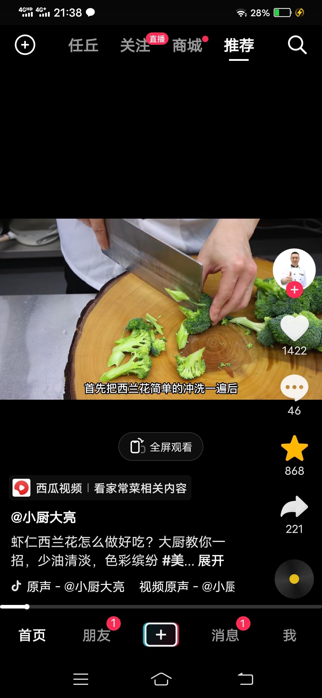 虾仁炒西兰花