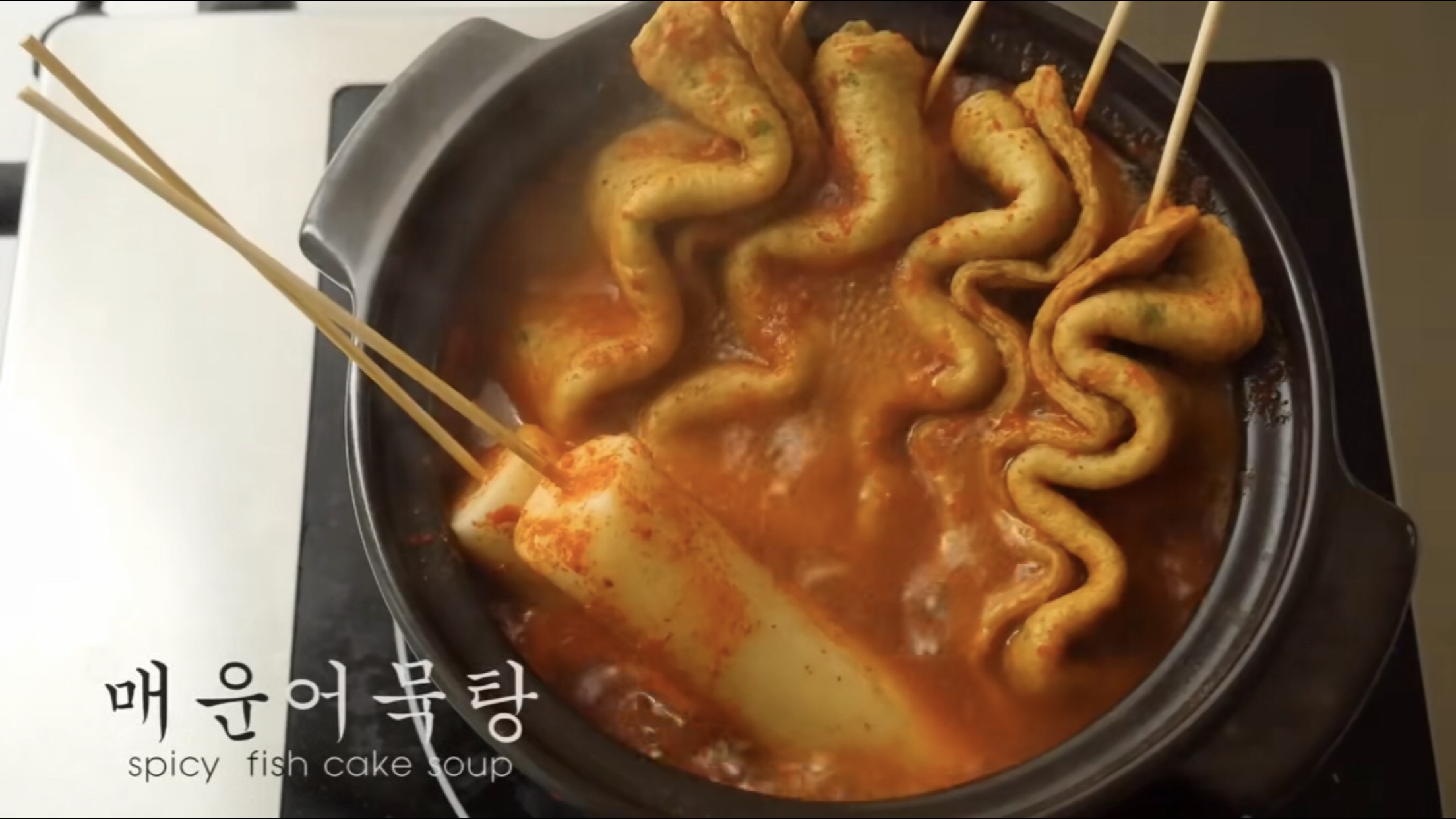 韩式香辣鱼饼汤的做法