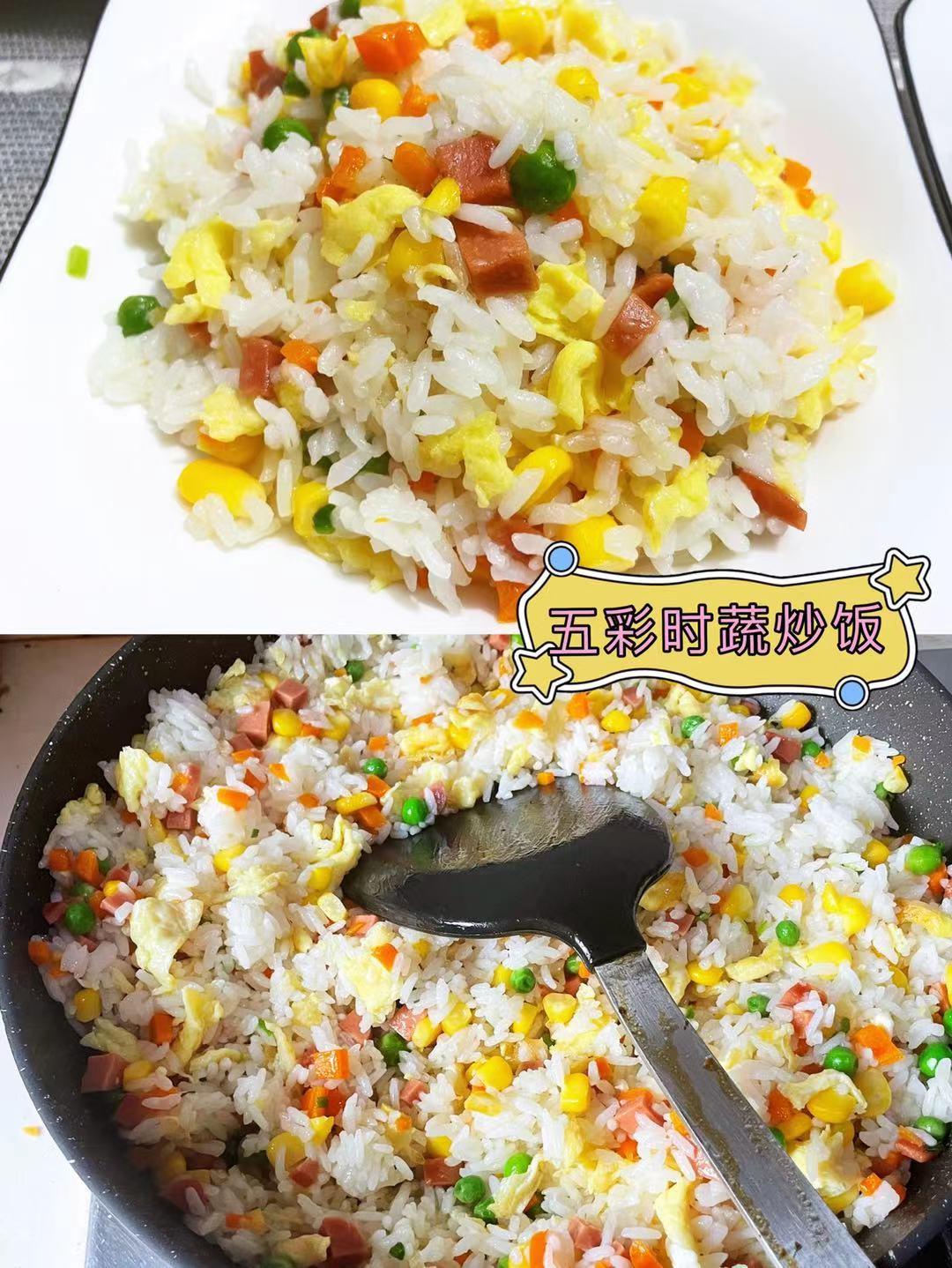 五彩时蔬炒饭，娃们的最爱，色香味全有了的做法