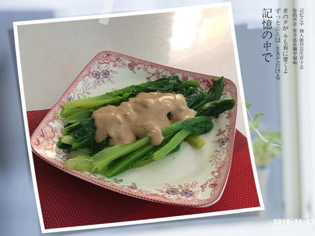 麻酱油麦（咸甜两个版本）