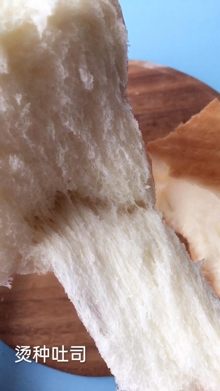 烫种土司
 （绵软细腻）