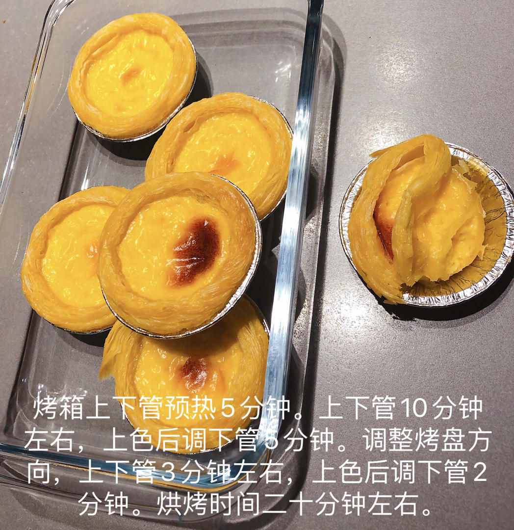 Q嫩蛋挞液：堪比KFC
