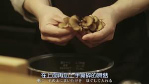 牛蒡舞菇焖饭 日剧昨日的美食的做法 步骤7