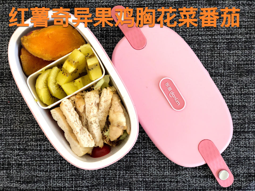 减脂便当🍱合集
