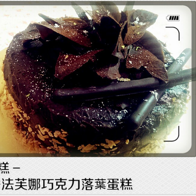 巧克力落叶蛋糕