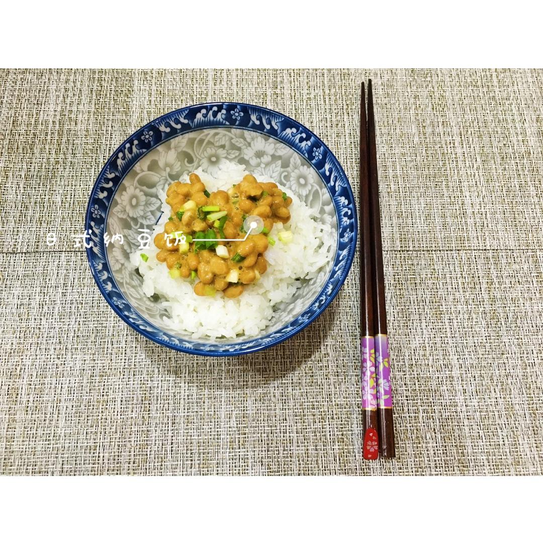 纳豆饭