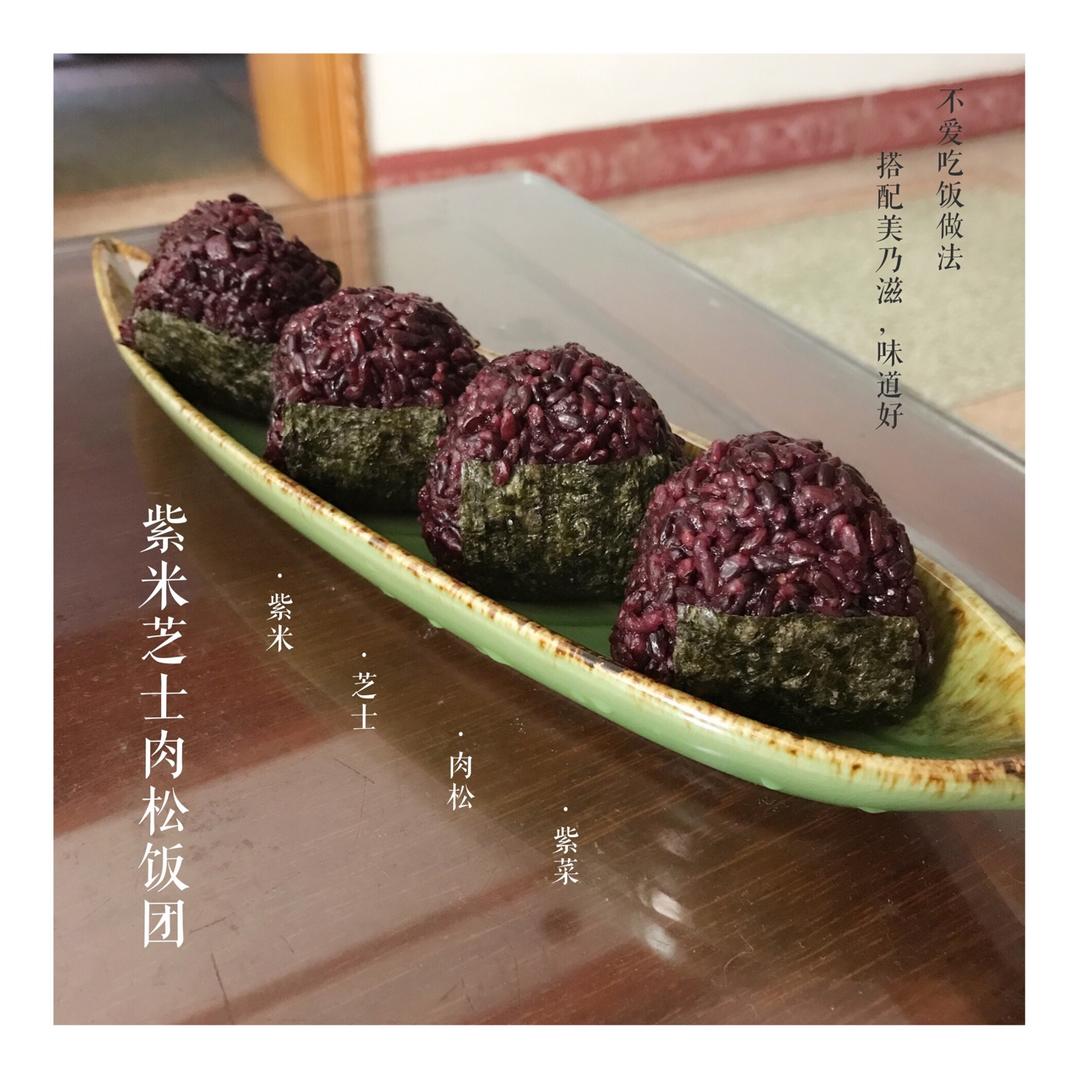 【北京早上好】紫米芝士肉松饭团