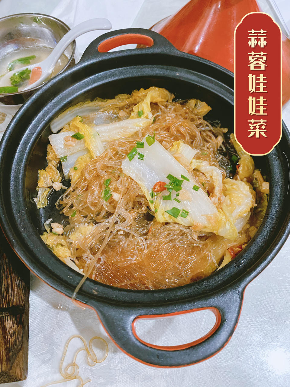 清蒸蒜蓉娃娃菜