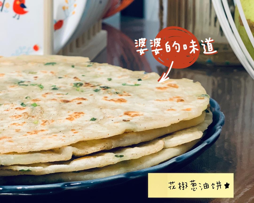 花椒葱油饼的做法