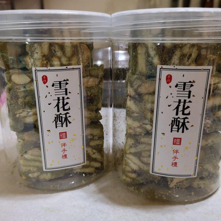 原味雪花酥
