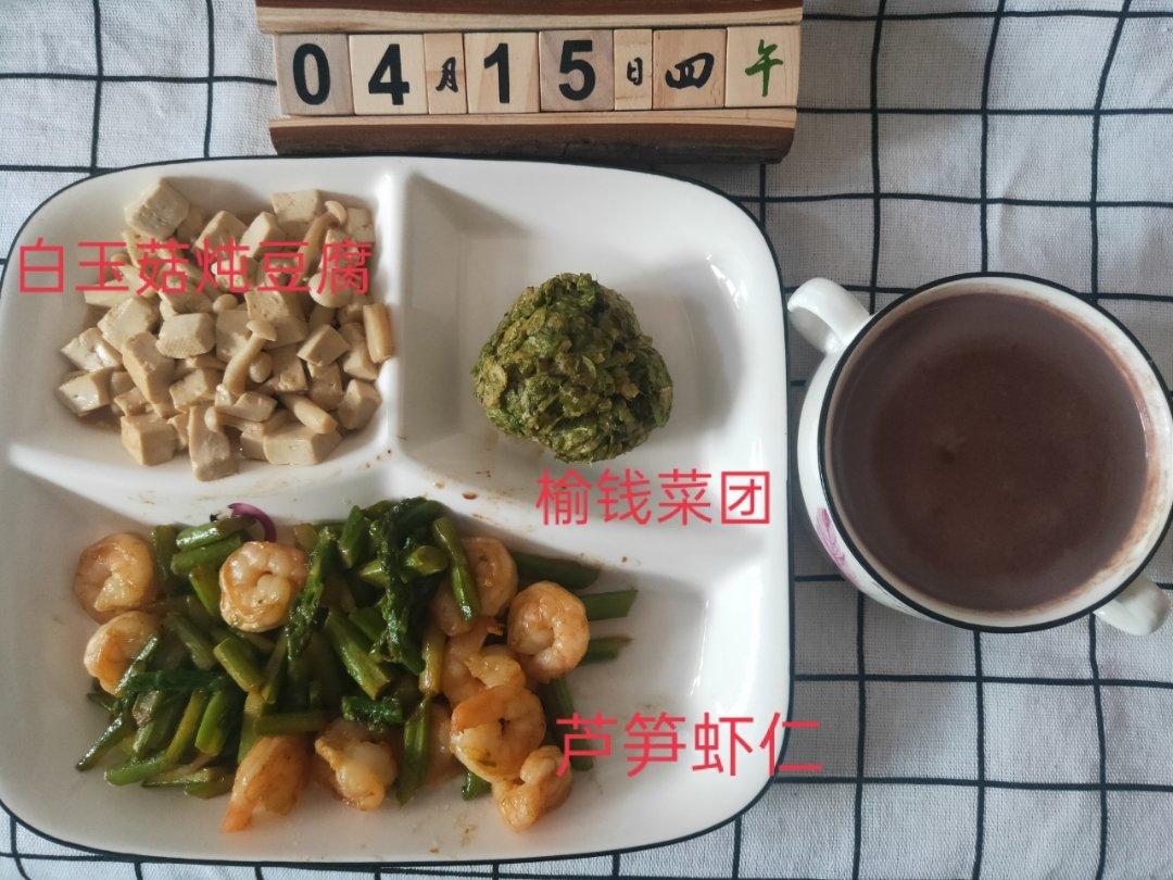 〈芦笋虾仁〉，提高免疫力。欣小厨 😉。