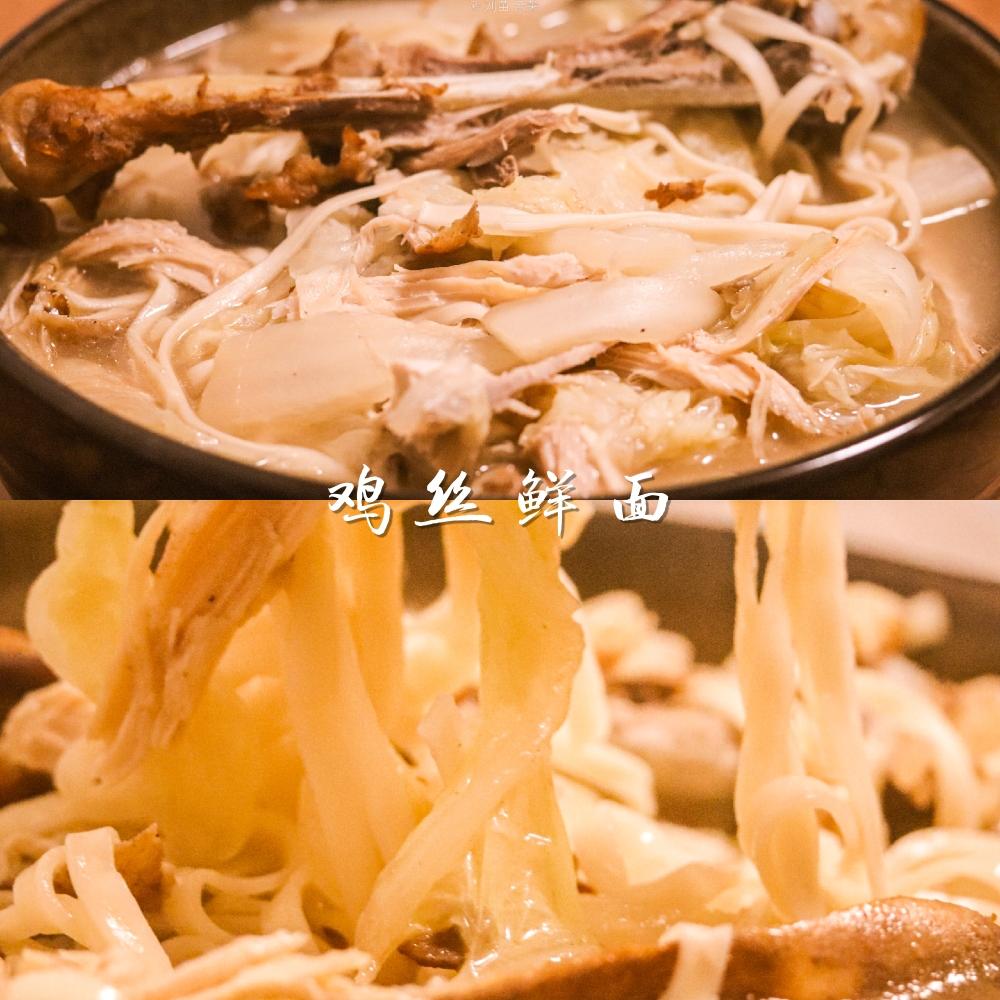 鸡丝鲜面的做法