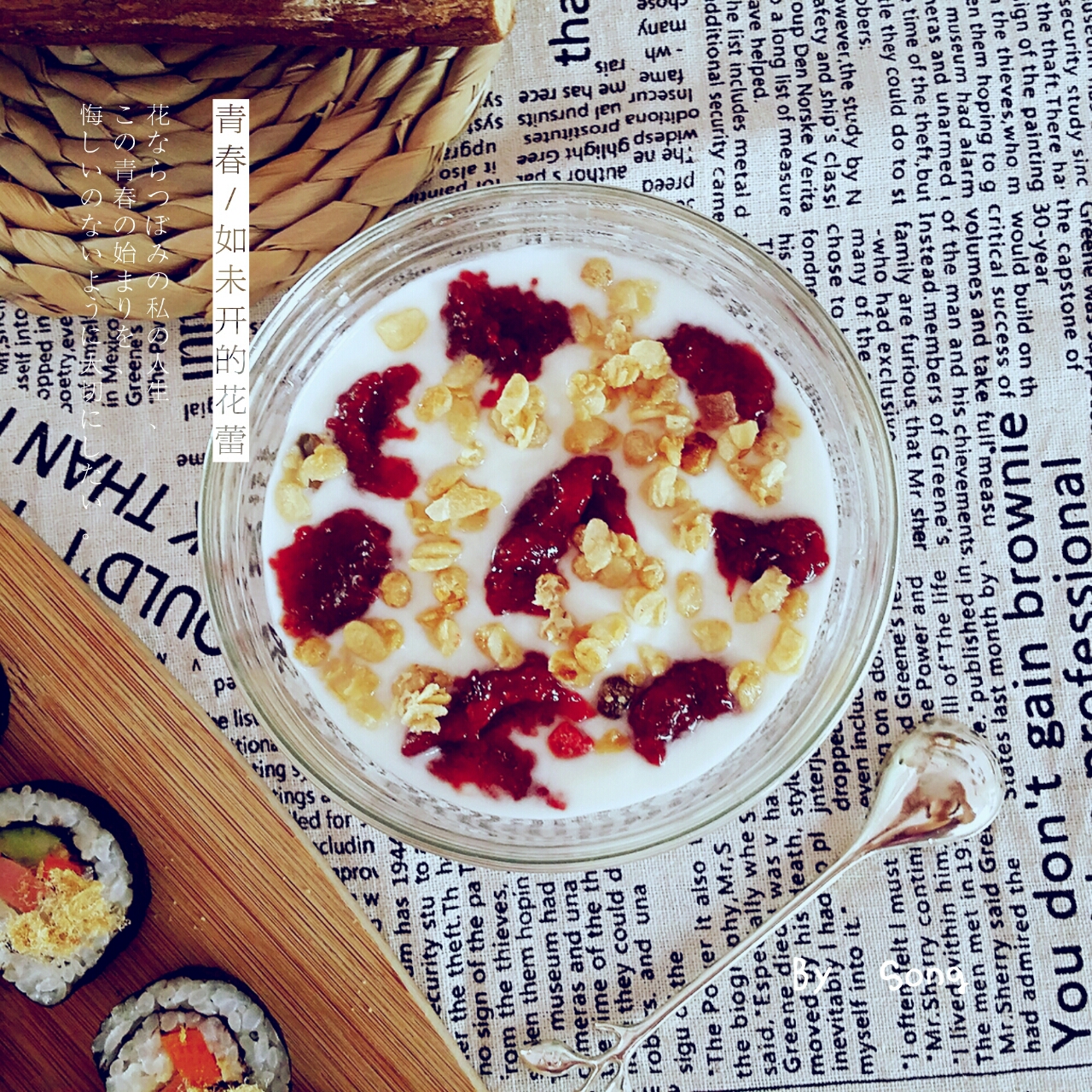 轻熟范—鲜果燕麦优格