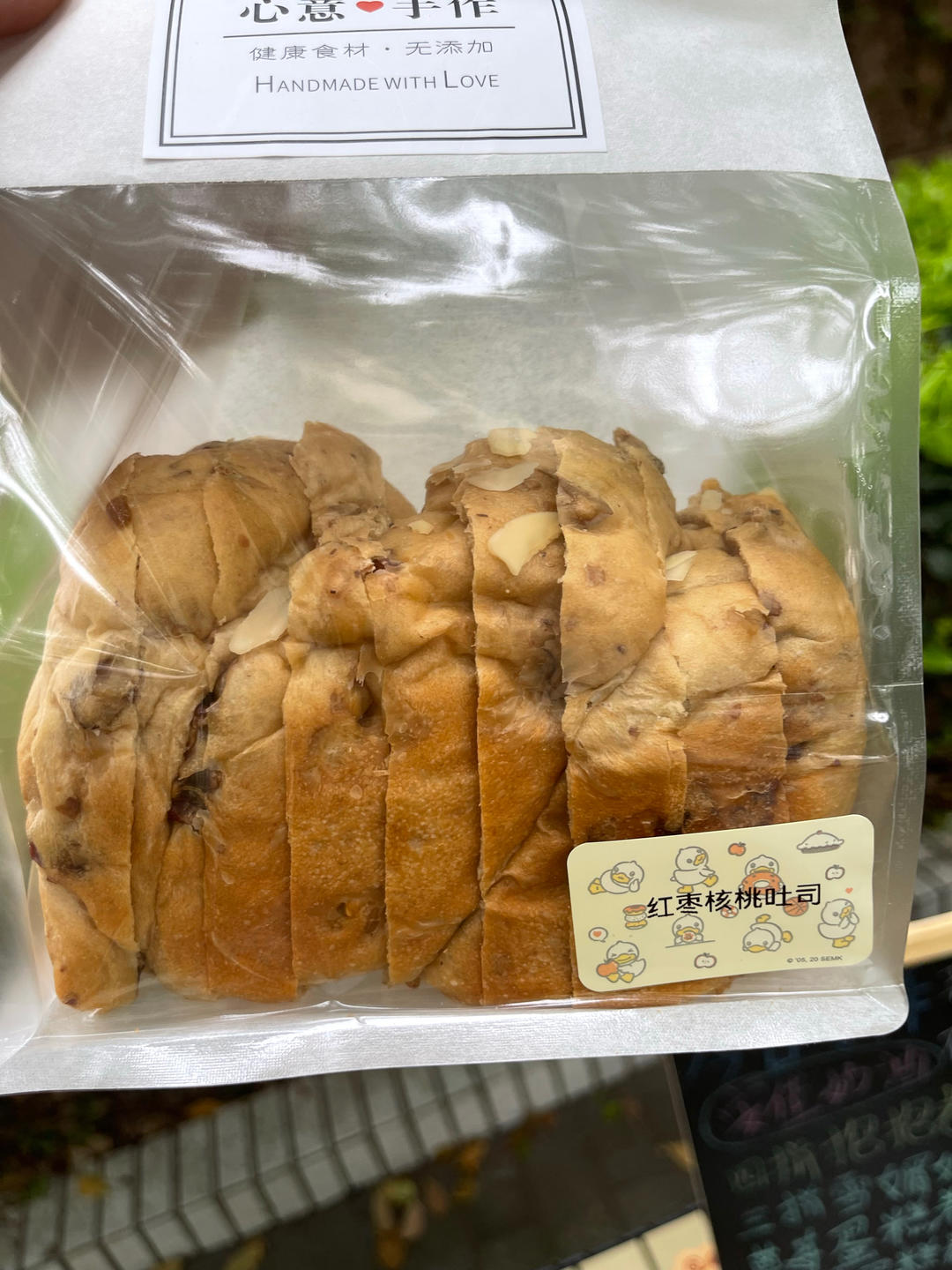 红枣核桃料多多，一炉8条小吐司记录