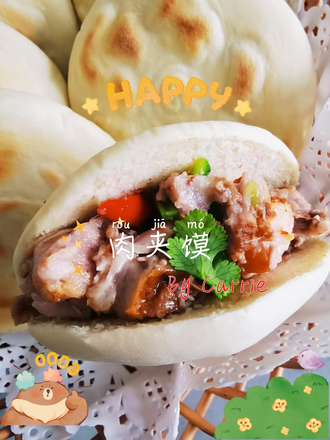 【无限接近原味】停不下来的肉夹馍