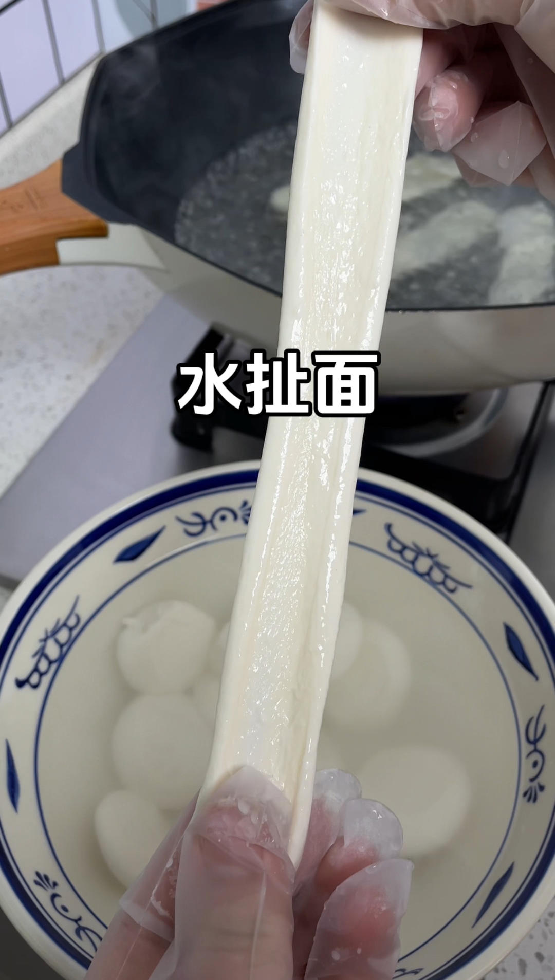 水扯面