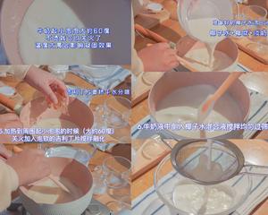 想要做出完美的嫩滑椰子冻🥥记住这个比例就对了的做法 步骤3