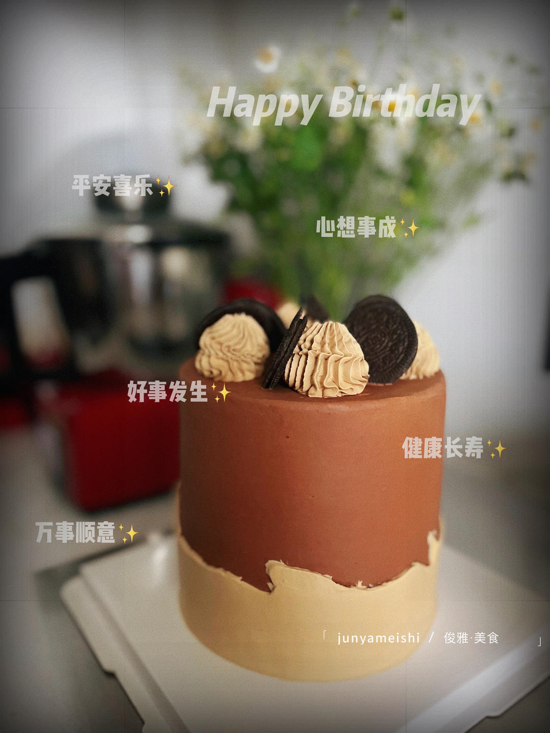 生日蛋糕纪录