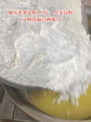 广式姜汁糕的做法 步骤6
