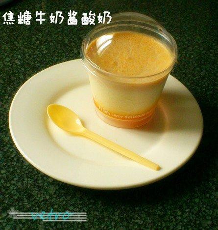 自制酸奶——焦糖牛奶酱酸奶的做法