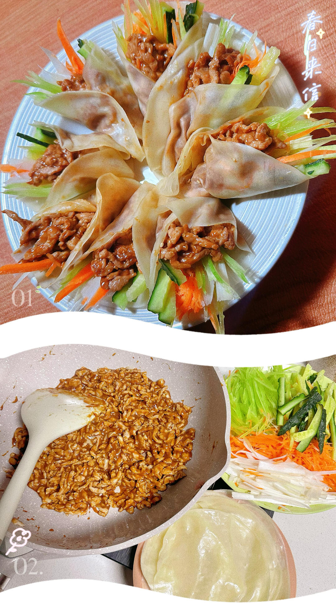 懒人版京酱肉丝卷，减脂期也放心吃！