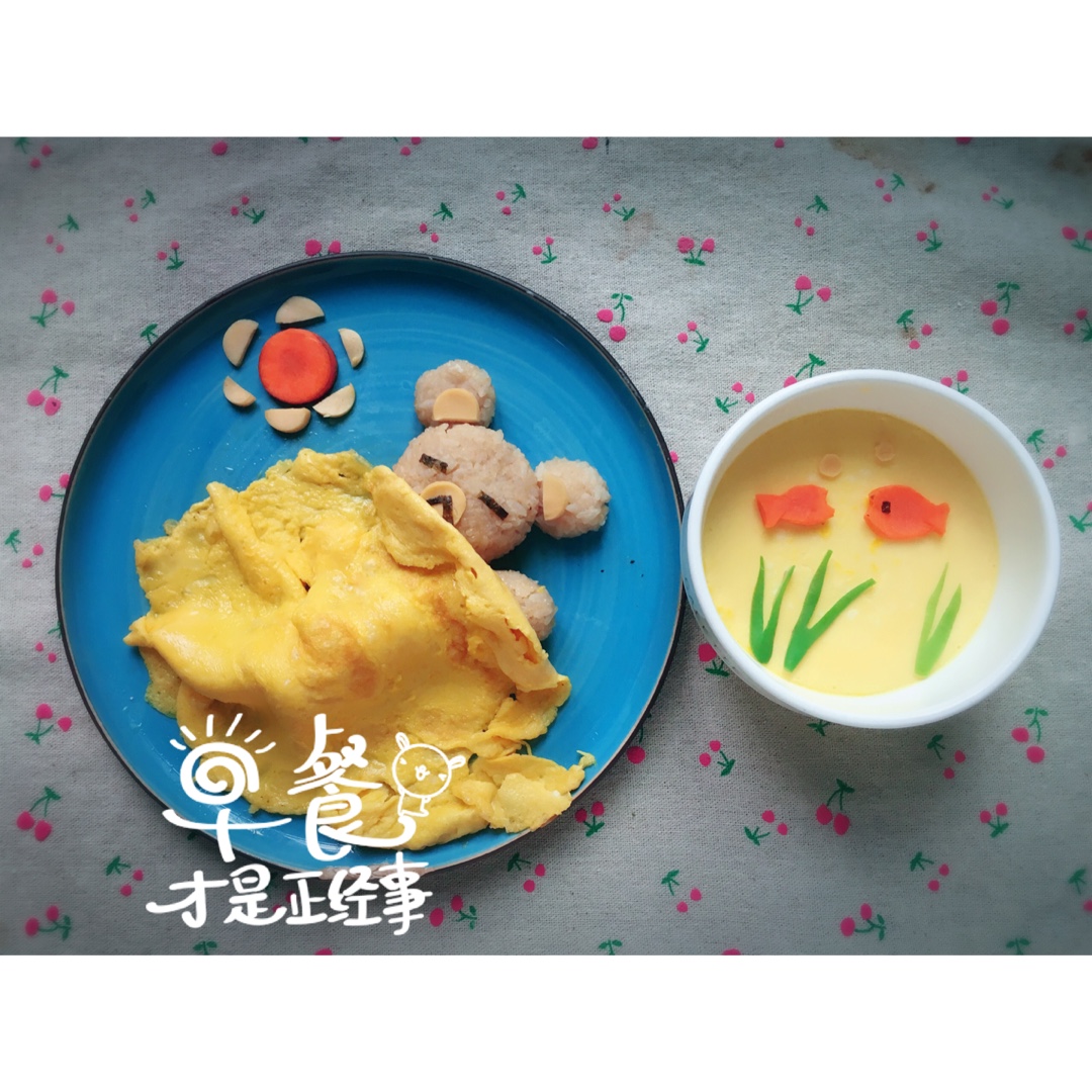爱心早餐