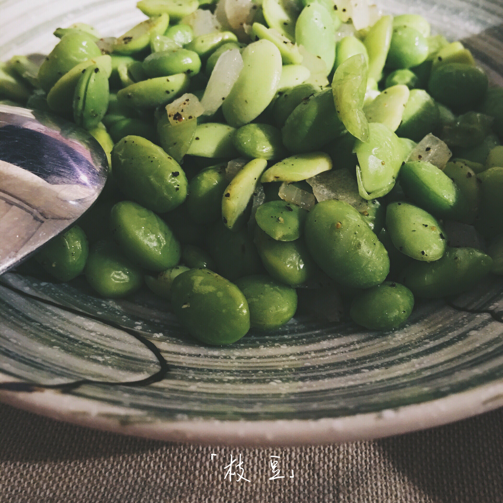 清炒毛豆