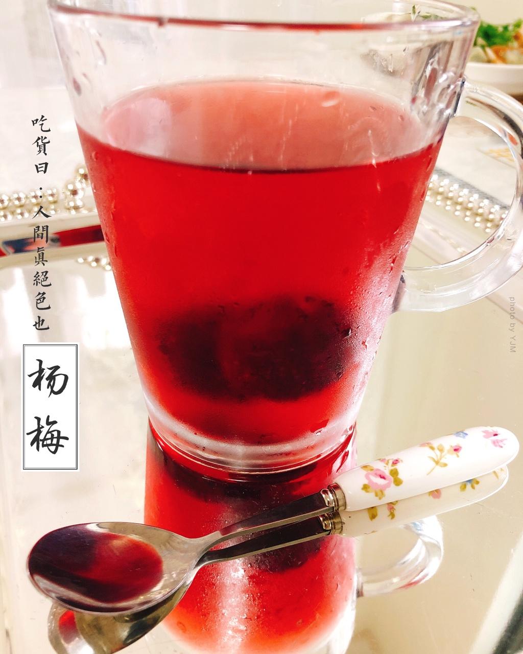 冰镇杨梅饮