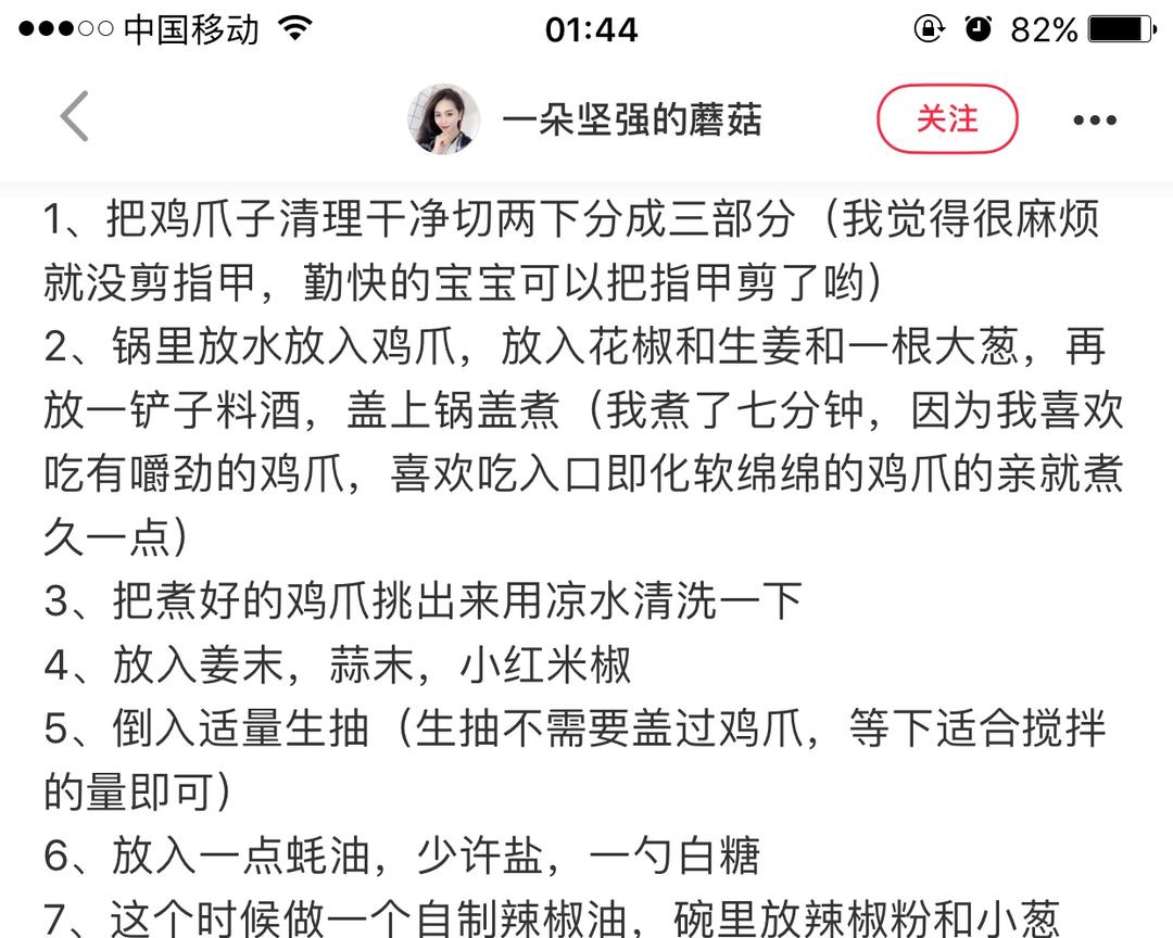 垂涎三尺腌鸡爪的做法 步骤1