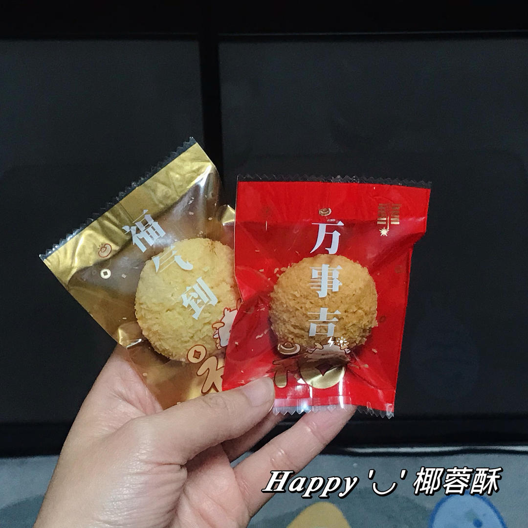 椰蓉酥（简单快手）